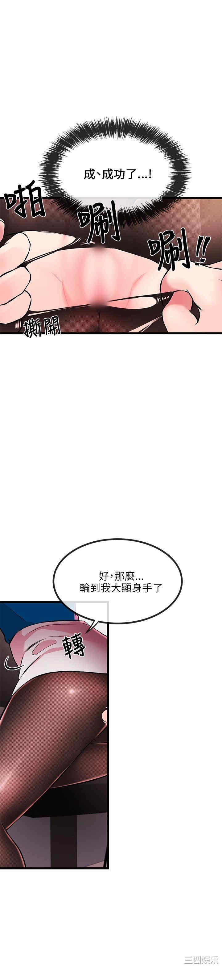 韩国漫画甜美女孩韩漫_甜美女孩-第7话在线免费阅读-韩国漫画-第21张图片