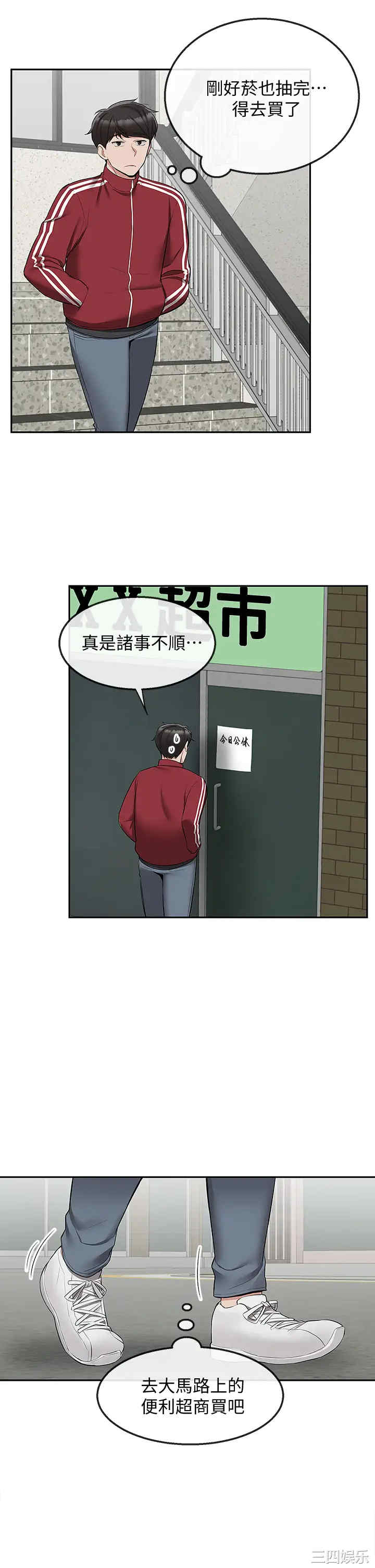 韩国漫画深夜噪音韩漫_深夜噪音-第53话在线免费阅读-韩国漫画-第37张图片