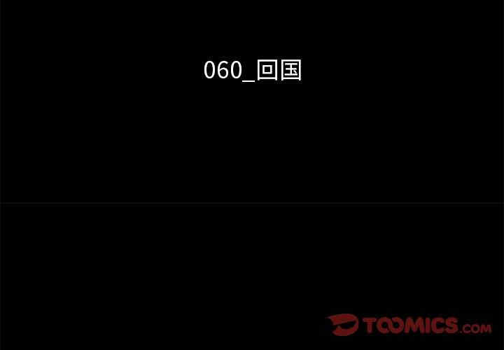 韩国漫画坏血/沉沦韩漫_坏血/沉沦-第60话在线免费阅读-韩国漫画-第3张图片