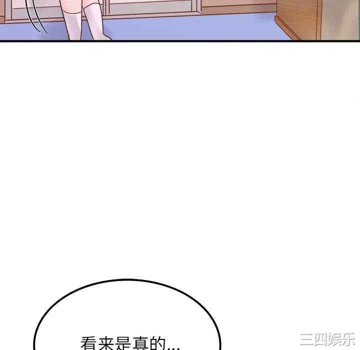 韩国漫画执着于他/爱我还是他韩漫_执着于他/爱我还是他-第14话在线免费阅读-韩国漫画-第10张图片