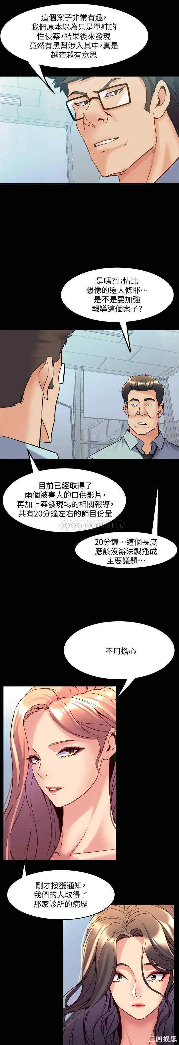 韩国漫画与前妻同居韩漫_与前妻同居-第54话在线免费阅读-韩国漫画-第30张图片