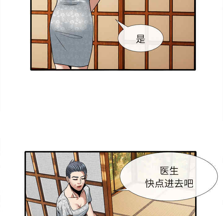 韩国漫画去幸岛韩漫_去幸岛-第18话在线免费阅读-韩国漫画-第27张图片