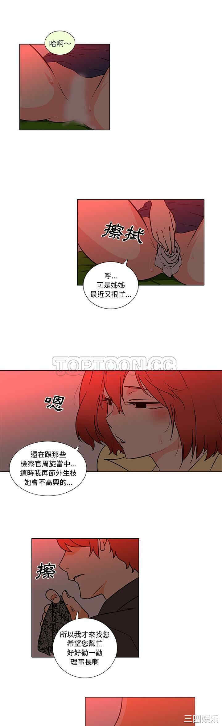 韩国漫画巧手妇产科韩漫_巧手妇产科-第45话在线免费阅读-韩国漫画-第9张图片