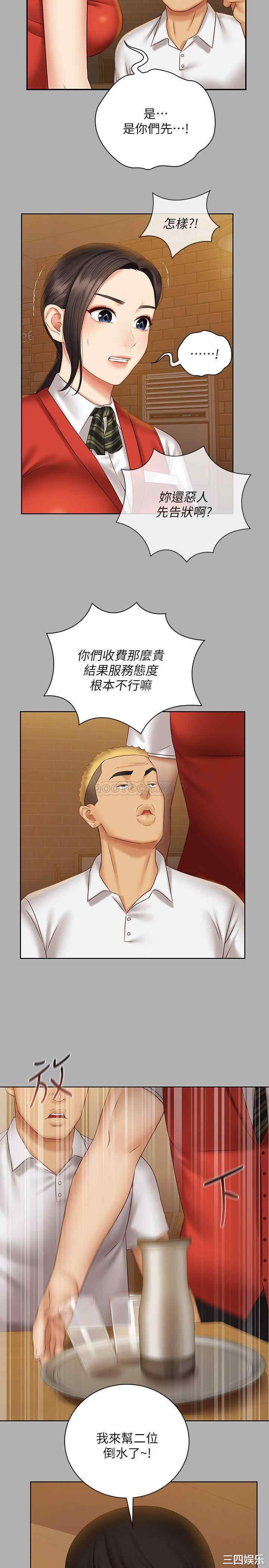 韩国漫画韩漫_妹妹的义务-第47话在线免费阅读-韩国漫画-第11张图片