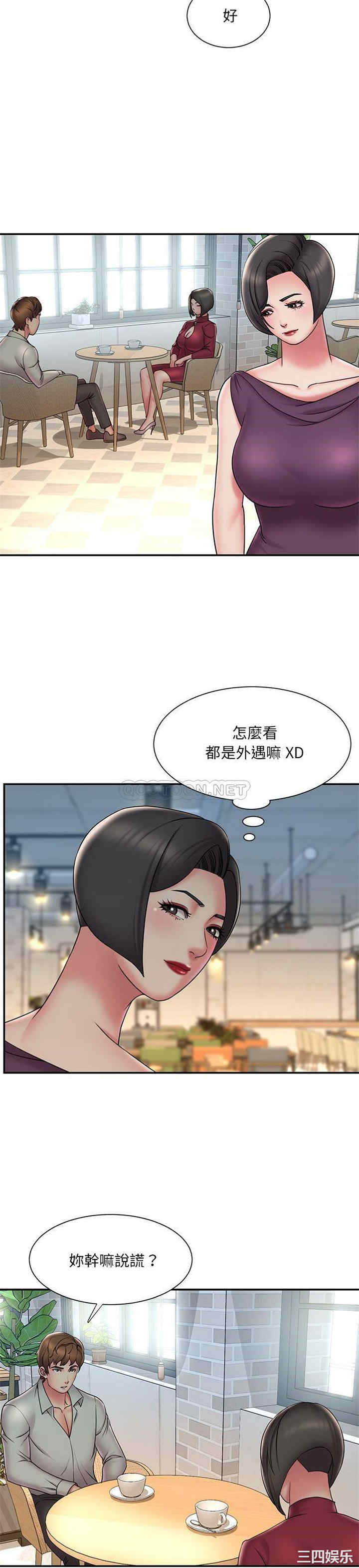 韩国漫画被抛弃的男人/男孩没人爱韩漫_被抛弃的男人/男孩没人爱-第31话在线免费阅读-韩国漫画-第3张图片