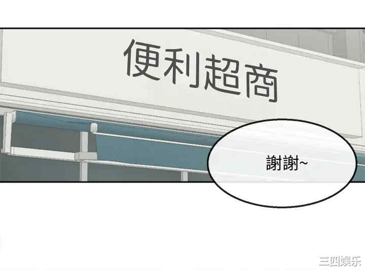韩国漫画深夜噪音韩漫_深夜噪音-第53话在线免费阅读-韩国漫画-第38张图片