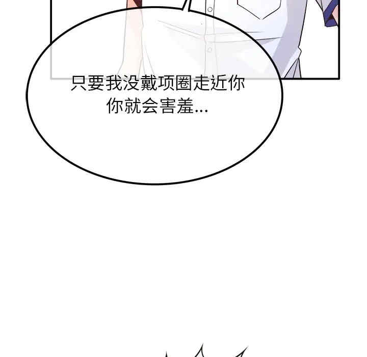 韩国漫画执着于他/爱我还是他韩漫_执着于他/爱我还是他-第14话在线免费阅读-韩国漫画-第12张图片