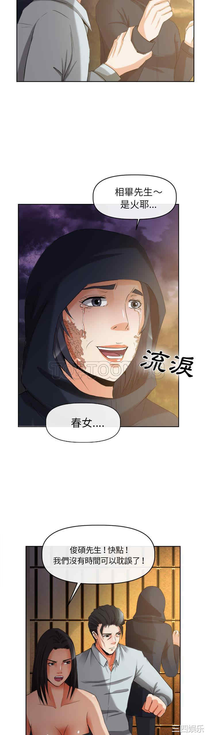 韩国漫画去幸岛韩漫_去幸岛-第39话在线免费阅读-韩国漫画-第14张图片