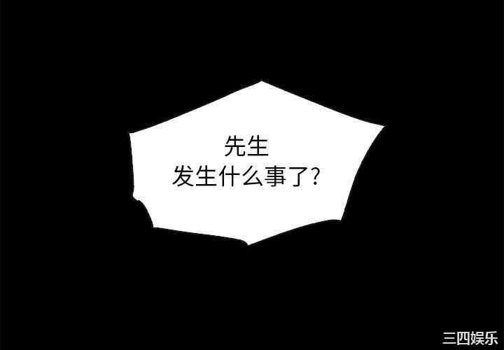 韩国漫画坏血/沉沦韩漫_坏血/沉沦-第60话在线免费阅读-韩国漫画-第4张图片