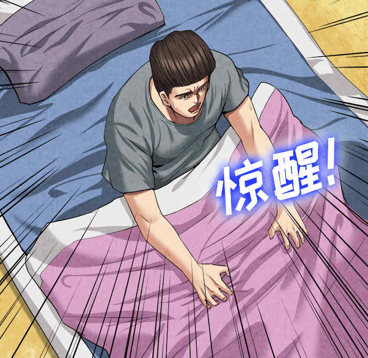 韩国漫画去幸岛韩漫_去幸岛-第20话在线免费阅读-韩国漫画-第25张图片