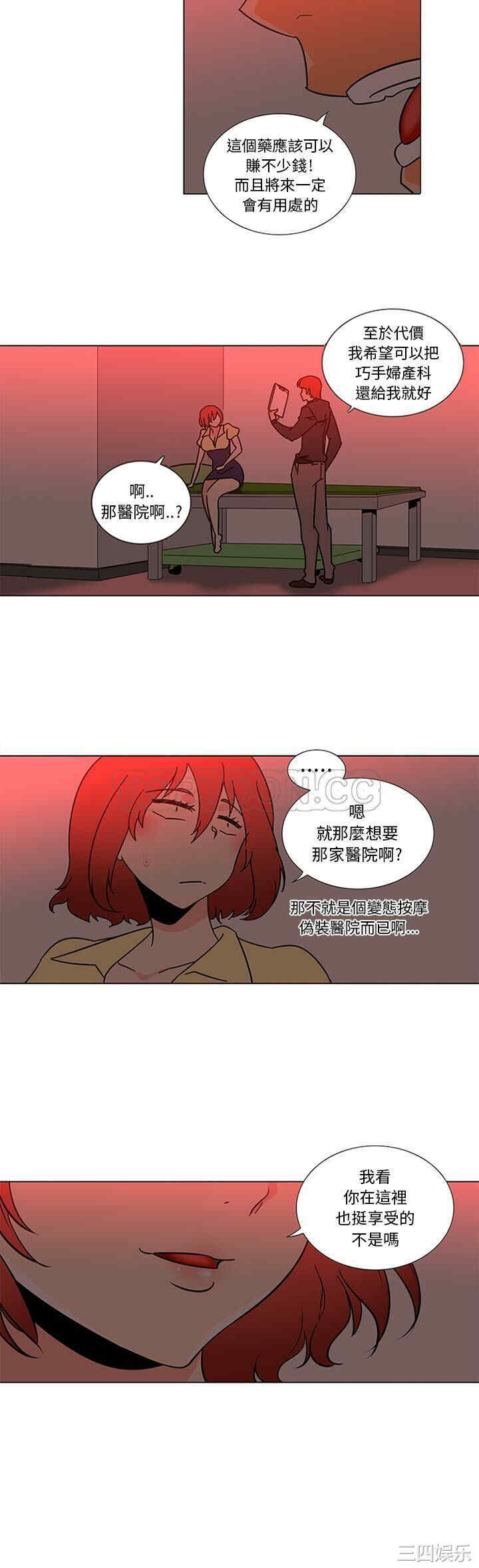 韩国漫画巧手妇产科韩漫_巧手妇产科-第45话在线免费阅读-韩国漫画-第10张图片
