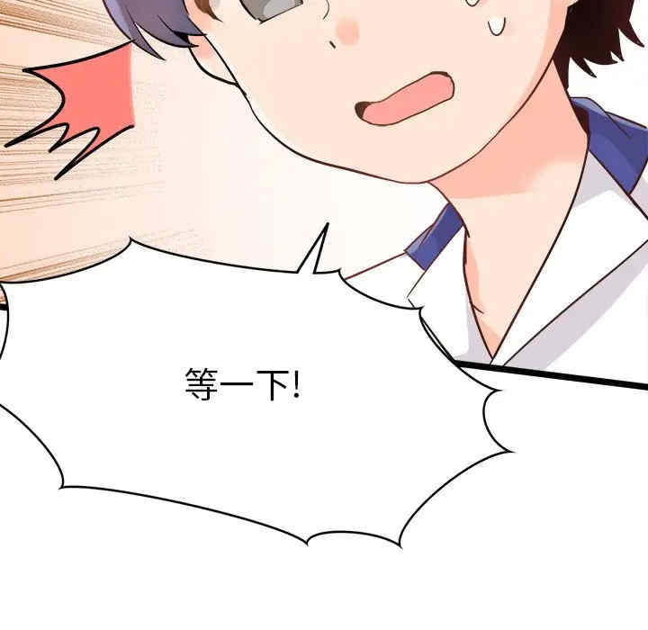 韩国漫画执着于他/爱我还是他韩漫_执着于他/爱我还是他-第14话在线免费阅读-韩国漫画-第15张图片