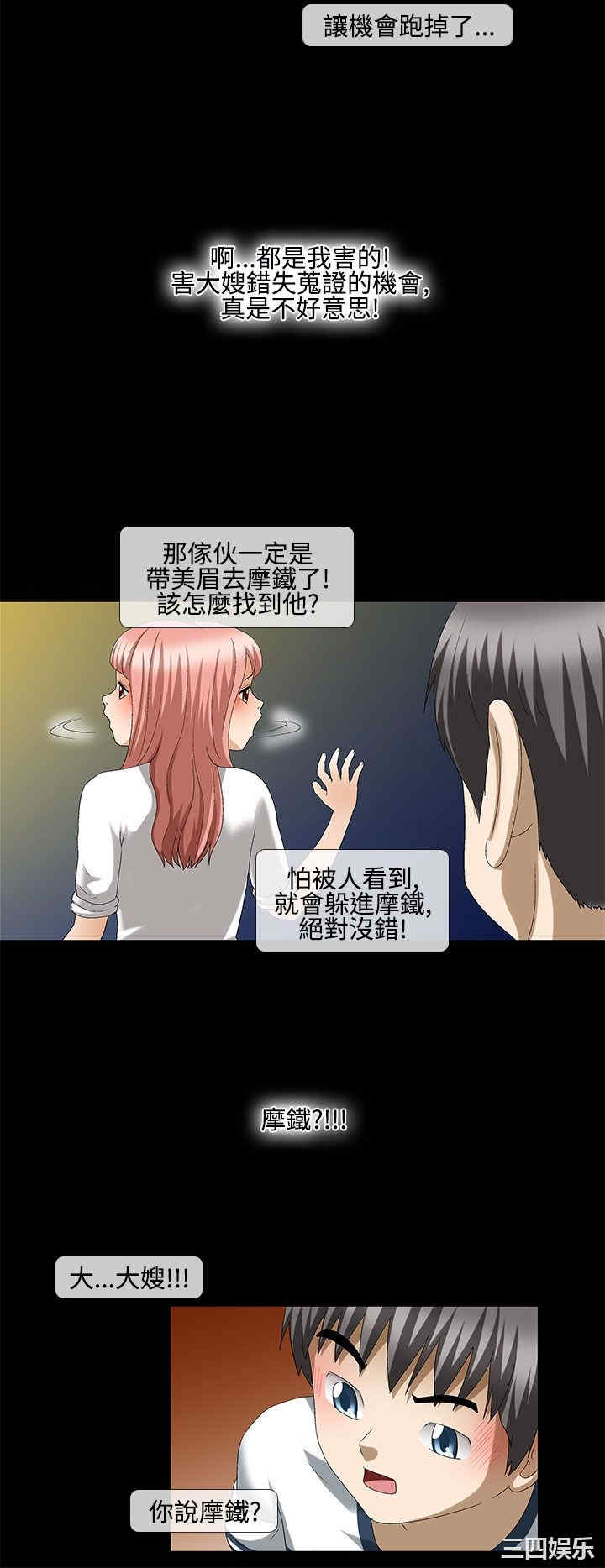 韩国漫画情迷住辧韩漫_情迷住辧-第42话在线免费阅读-韩国漫画-第6张图片