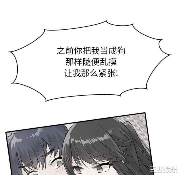 韩国漫画执着于他/爱我还是他韩漫_执着于他/爱我还是他-第14话在线免费阅读-韩国漫画-第16张图片