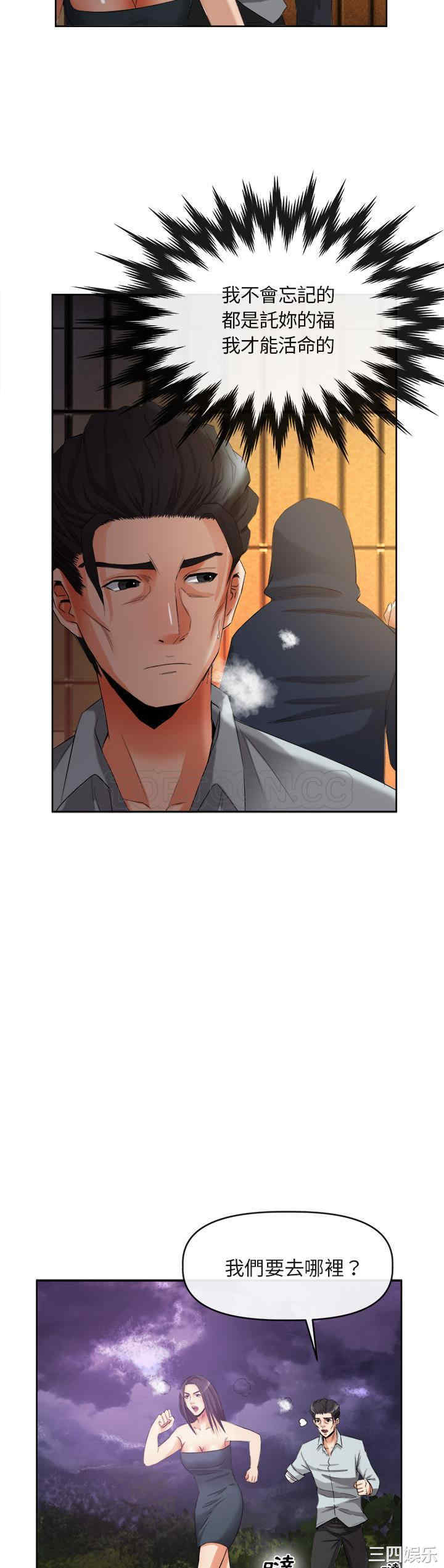 韩国漫画去幸岛韩漫_去幸岛-第39话在线免费阅读-韩国漫画-第15张图片