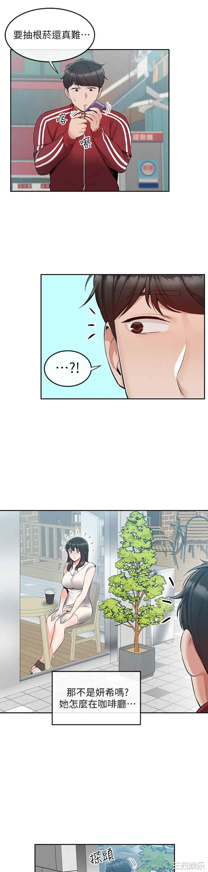 韩国漫画深夜噪音韩漫_深夜噪音-第53话在线免费阅读-韩国漫画-第39张图片