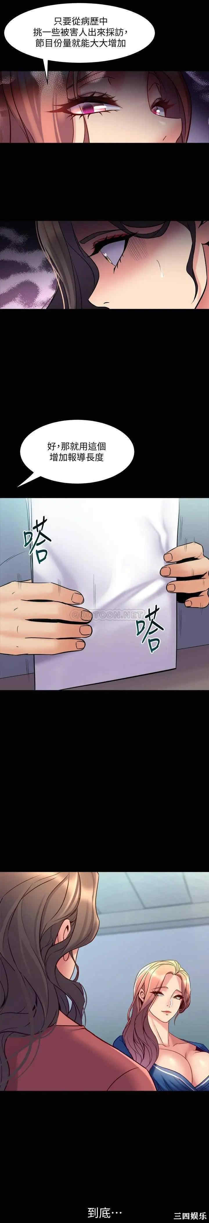 韩国漫画与前妻同居韩漫_与前妻同居-第54话在线免费阅读-韩国漫画-第32张图片