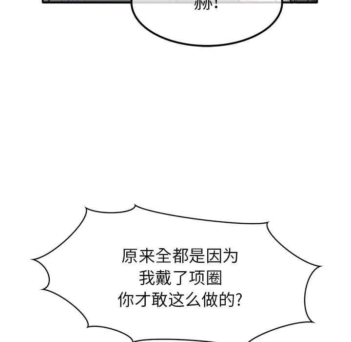 韩国漫画执着于他/爱我还是他韩漫_执着于他/爱我还是他-第14话在线免费阅读-韩国漫画-第19张图片