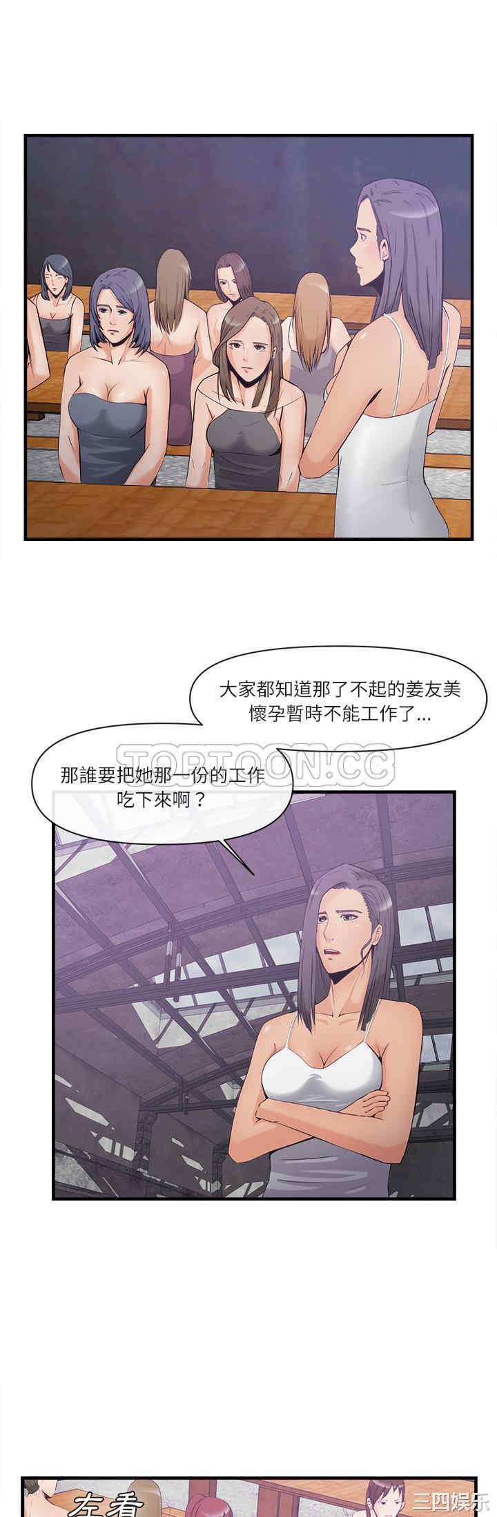 韩国漫画去幸岛韩漫_去幸岛-第35话在线免费阅读-韩国漫画-第2张图片
