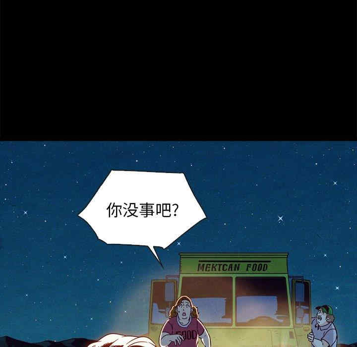 韩国漫画坏血/沉沦韩漫_坏血/沉沦-第60话在线免费阅读-韩国漫画-第5张图片