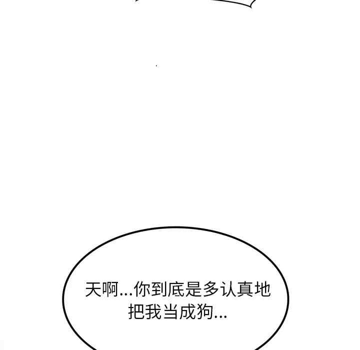 韩国漫画执着于他/爱我还是他韩漫_执着于他/爱我还是他-第14话在线免费阅读-韩国漫画-第20张图片