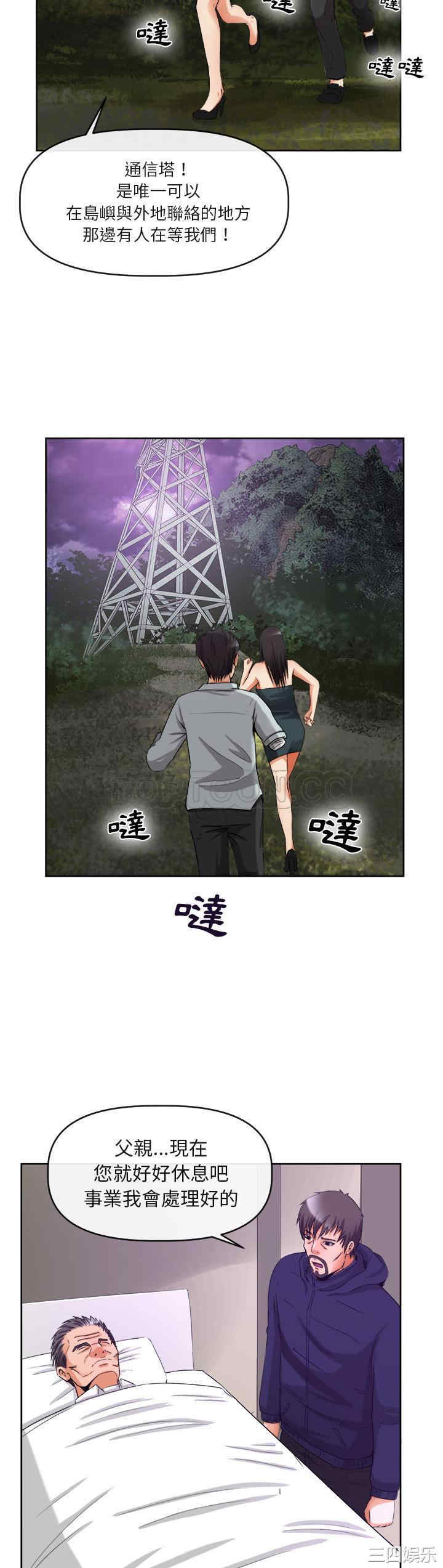 韩国漫画去幸岛韩漫_去幸岛-第39话在线免费阅读-韩国漫画-第16张图片