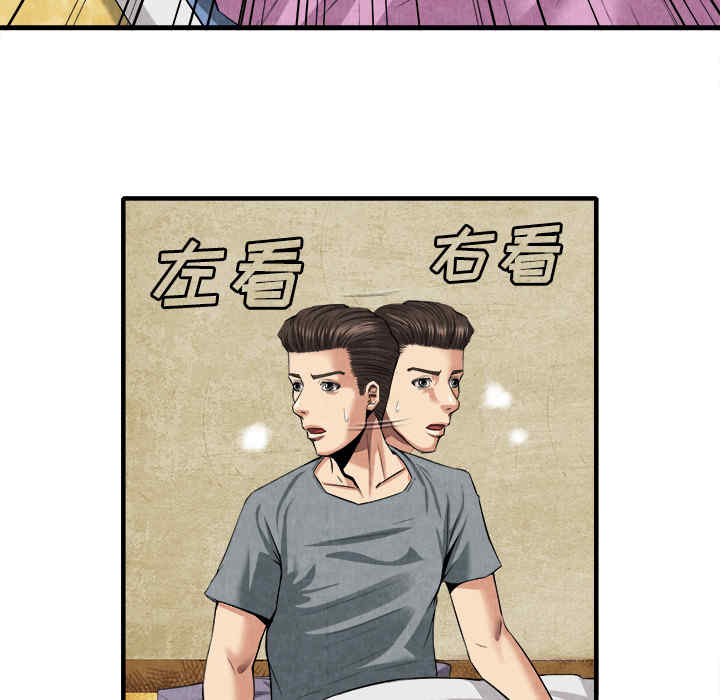 韩国漫画去幸岛韩漫_去幸岛-第20话在线免费阅读-韩国漫画-第26张图片