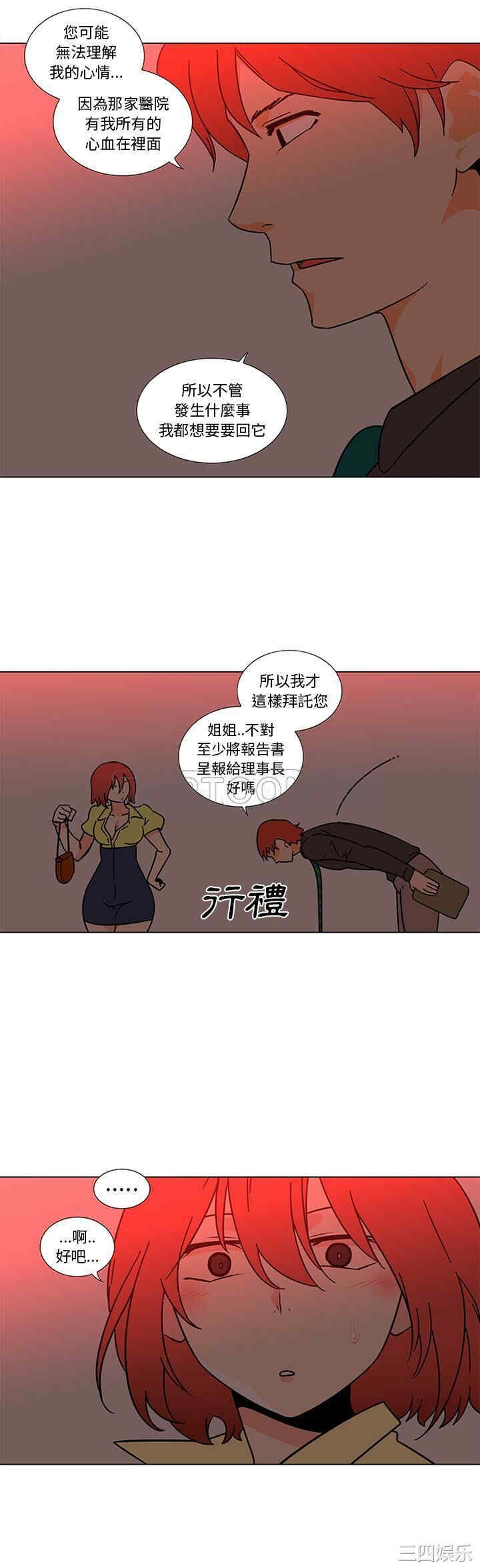 韩国漫画巧手妇产科韩漫_巧手妇产科-第45话在线免费阅读-韩国漫画-第11张图片