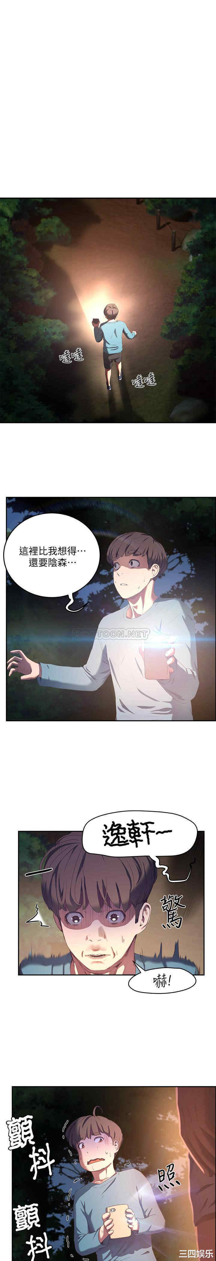 韩国漫画韩漫_夏日深处-第8话在线免费阅读-韩国漫画-第26张图片