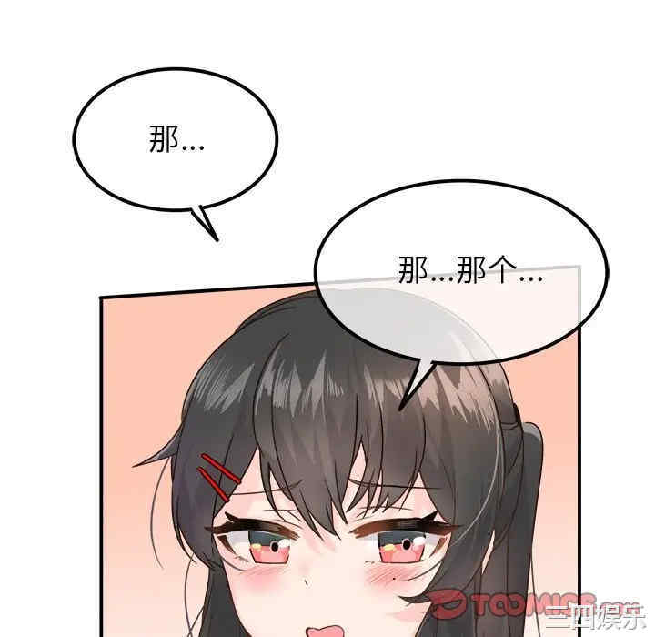 韩国漫画执着于他/爱我还是他韩漫_执着于他/爱我还是他-第14话在线免费阅读-韩国漫画-第22张图片