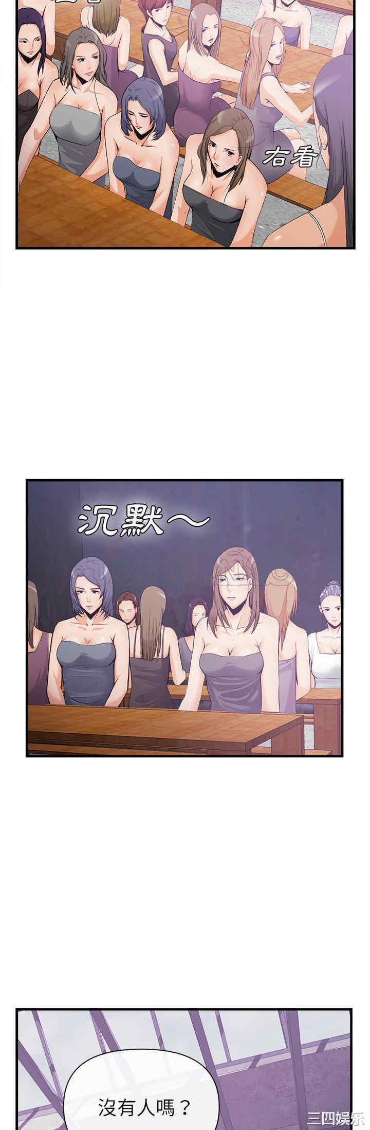 韩国漫画去幸岛韩漫_去幸岛-第35话在线免费阅读-韩国漫画-第3张图片