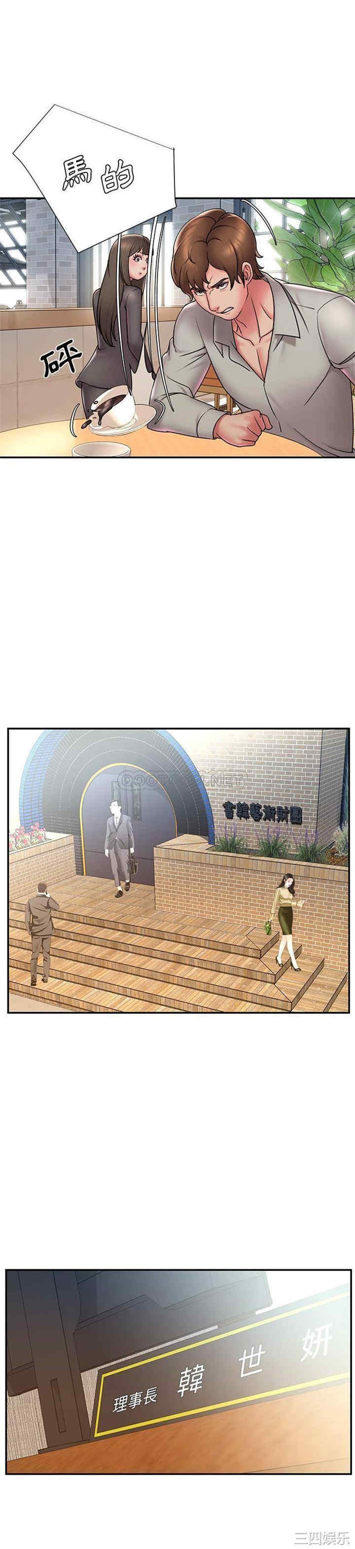 韩国漫画被抛弃的男人/男孩没人爱韩漫_被抛弃的男人/男孩没人爱-第31话在线免费阅读-韩国漫画-第6张图片