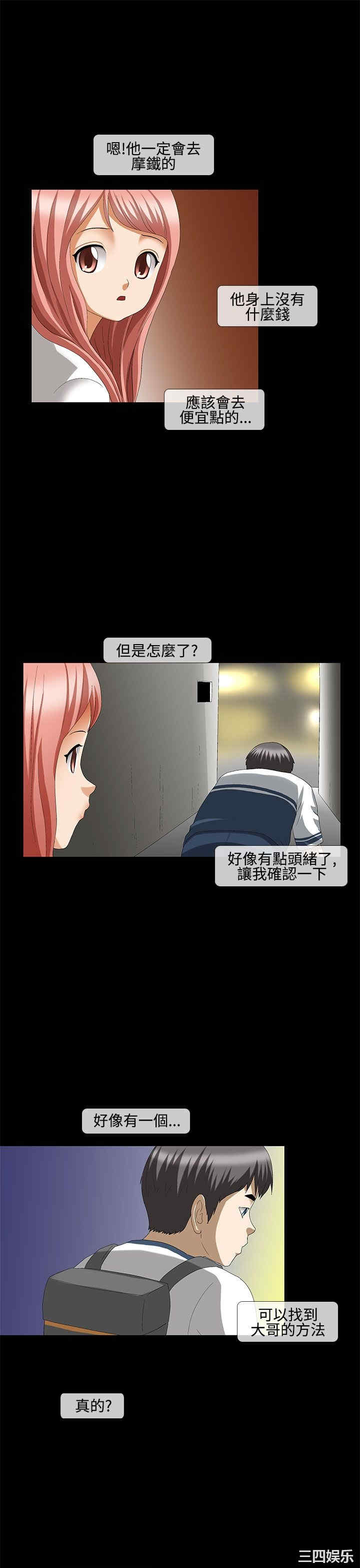 韩国漫画情迷住辧韩漫_情迷住辧-第42话在线免费阅读-韩国漫画-第7张图片