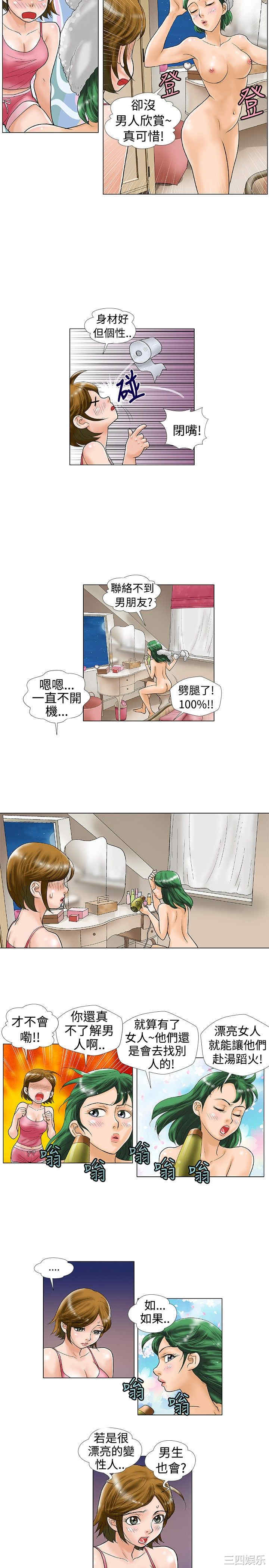 韩国漫画危险同居韩漫_危险同居-第22话在线免费阅读-韩国漫画-第2张图片