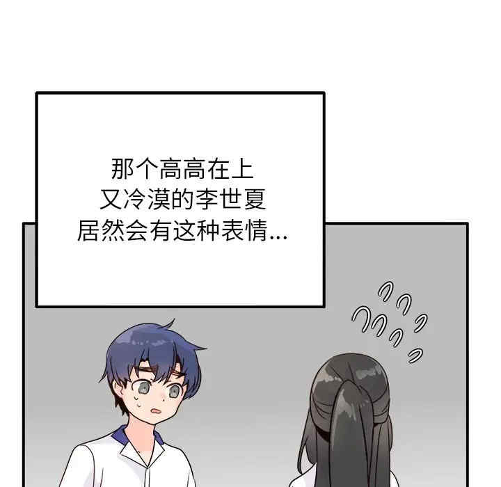 韩国漫画执着于他/爱我还是他韩漫_执着于他/爱我还是他-第14话在线免费阅读-韩国漫画-第25张图片