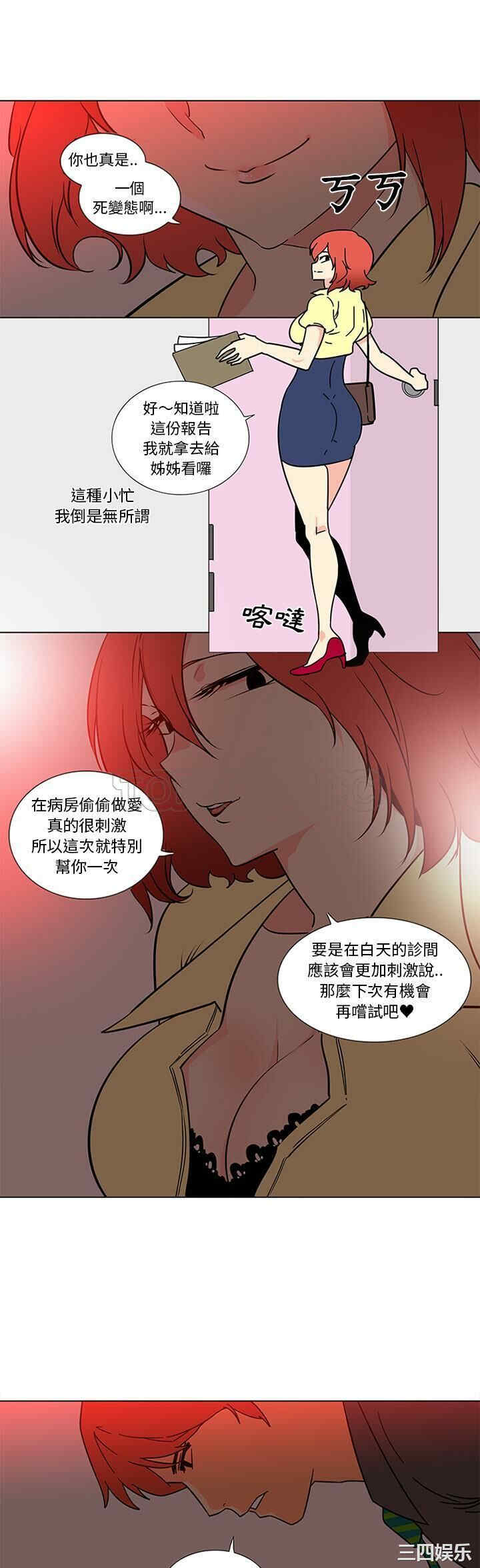 韩国漫画巧手妇产科韩漫_巧手妇产科-第45话在线免费阅读-韩国漫画-第12张图片