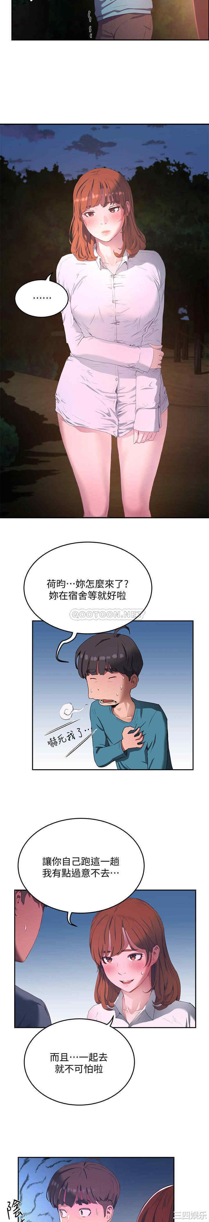 韩国漫画韩漫_夏日深处-第8话在线免费阅读-韩国漫画-第27张图片