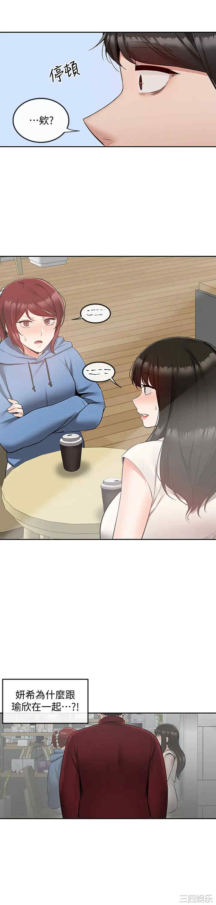 韩国漫画深夜噪音韩漫_深夜噪音-第53话在线免费阅读-韩国漫画-第41张图片
