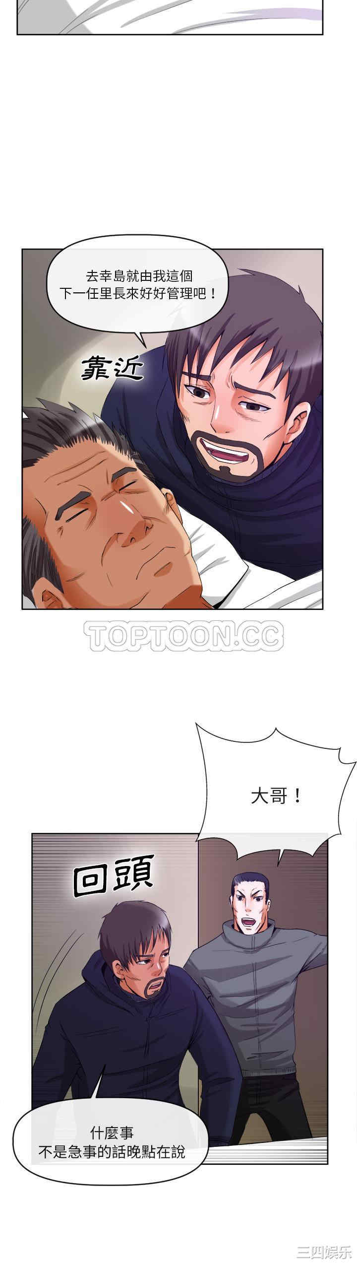 韩国漫画去幸岛韩漫_去幸岛-第39话在线免费阅读-韩国漫画-第17张图片