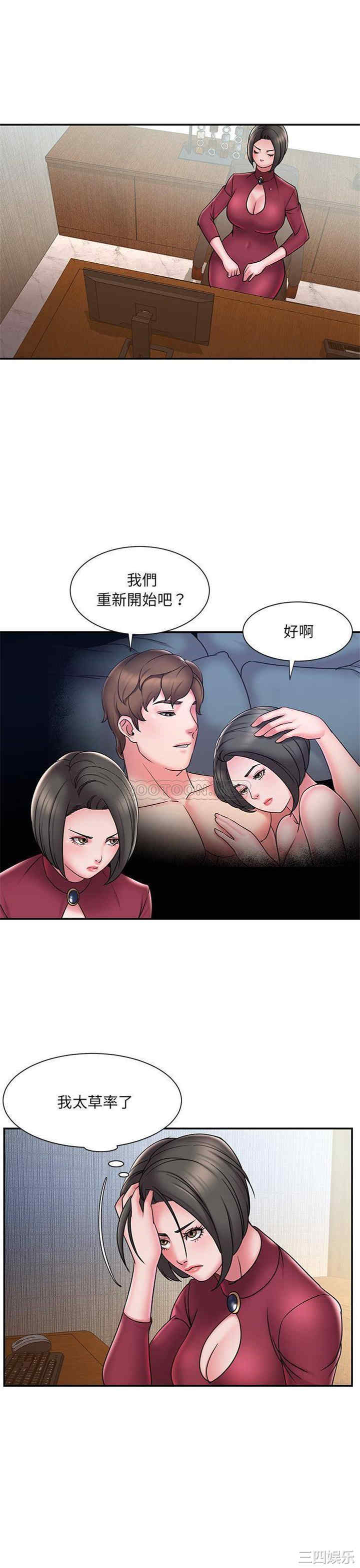 韩国漫画被抛弃的男人/男孩没人爱韩漫_被抛弃的男人/男孩没人爱-第31话在线免费阅读-韩国漫画-第7张图片