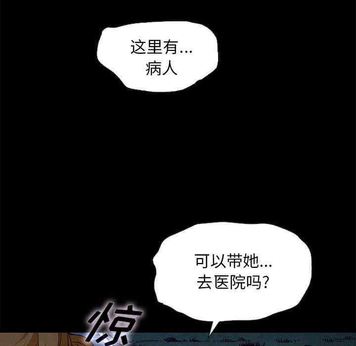 韩国漫画坏血/沉沦韩漫_坏血/沉沦-第60话在线免费阅读-韩国漫画-第7张图片