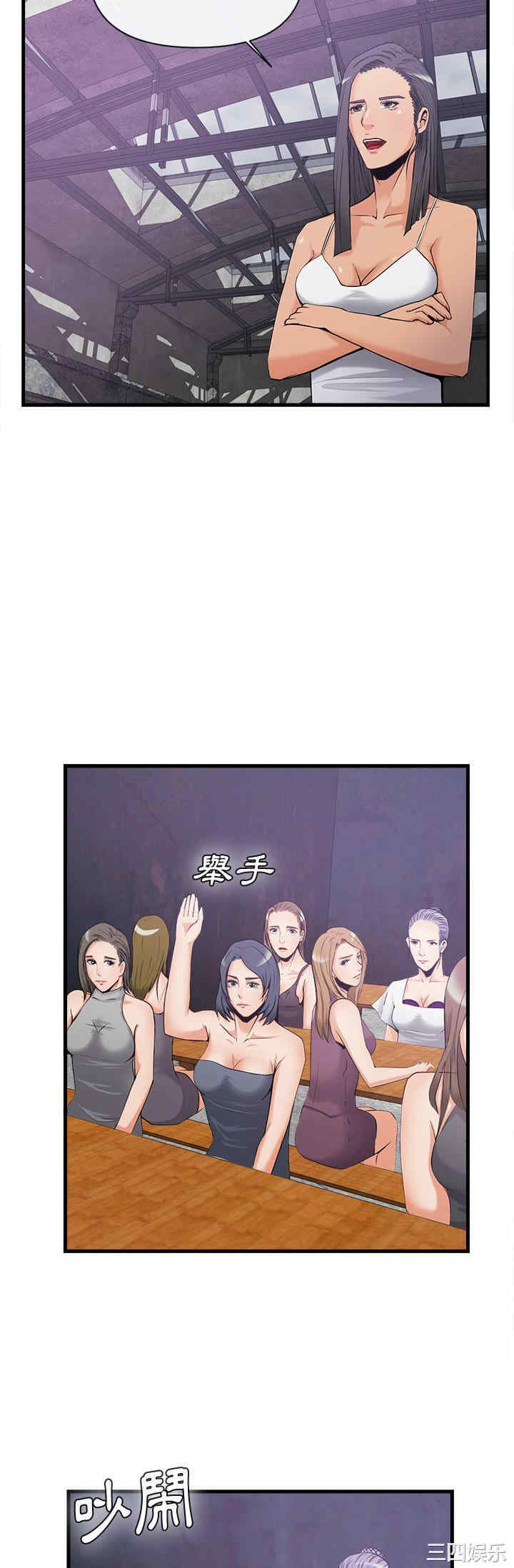 韩国漫画去幸岛韩漫_去幸岛-第35话在线免费阅读-韩国漫画-第4张图片