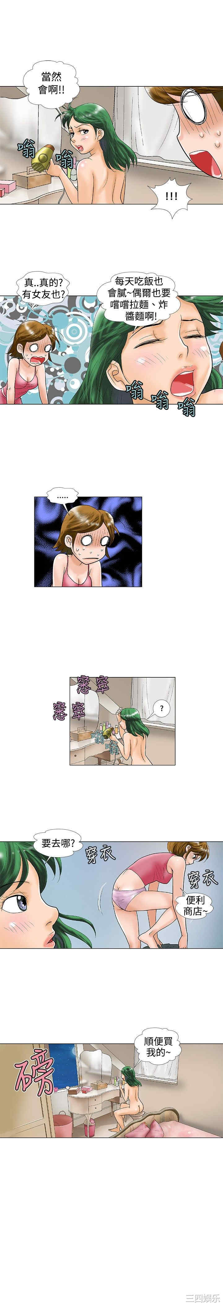 韩国漫画危险同居韩漫_危险同居-第22话在线免费阅读-韩国漫画-第3张图片