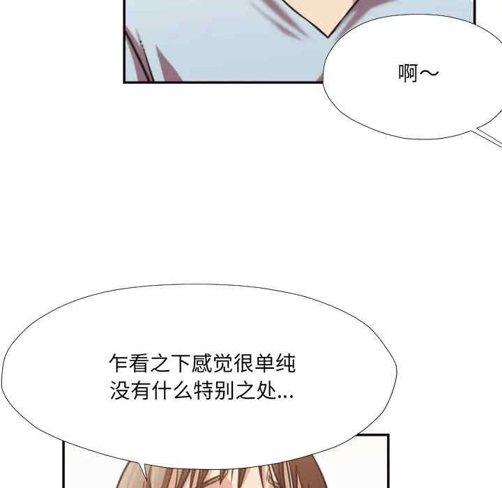 韩国漫画拜托!放过我吧!韩漫_拜托!放过我吧!-第26话在线免费阅读-韩国漫画-第37张图片