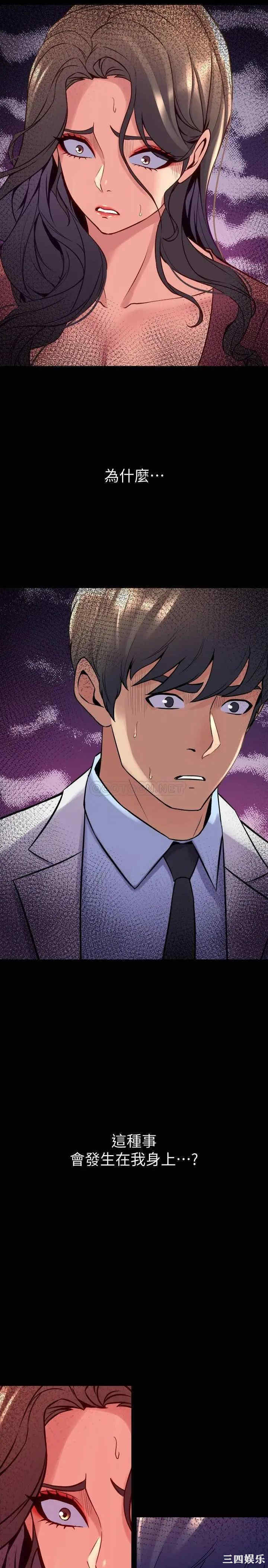 韩国漫画与前妻同居韩漫_与前妻同居-第54话在线免费阅读-韩国漫画-第34张图片