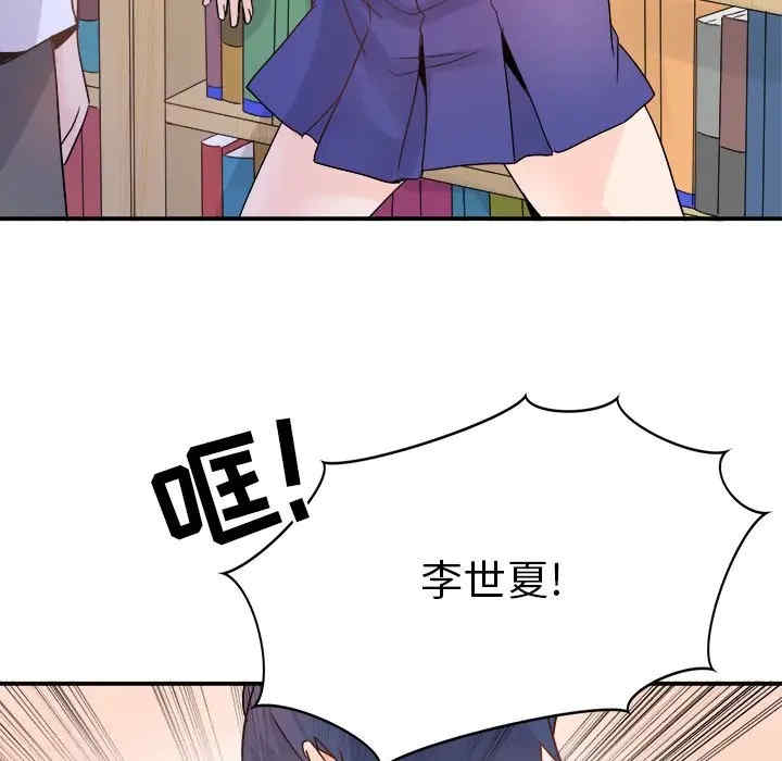 韩国漫画执着于他/爱我还是他韩漫_执着于他/爱我还是他-第14话在线免费阅读-韩国漫画-第29张图片