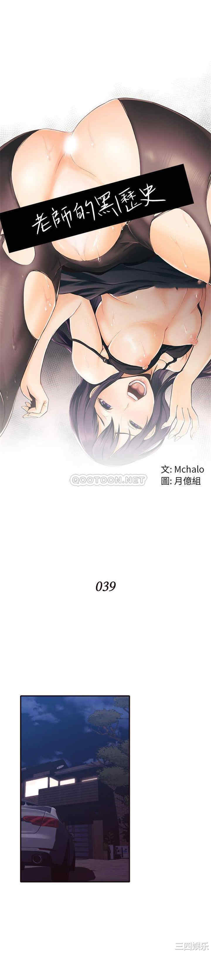 韩国漫画拜托!放过我吧!韩漫_拜托!放过我吧!-第39话在线免费阅读-韩国漫画-第1张图片