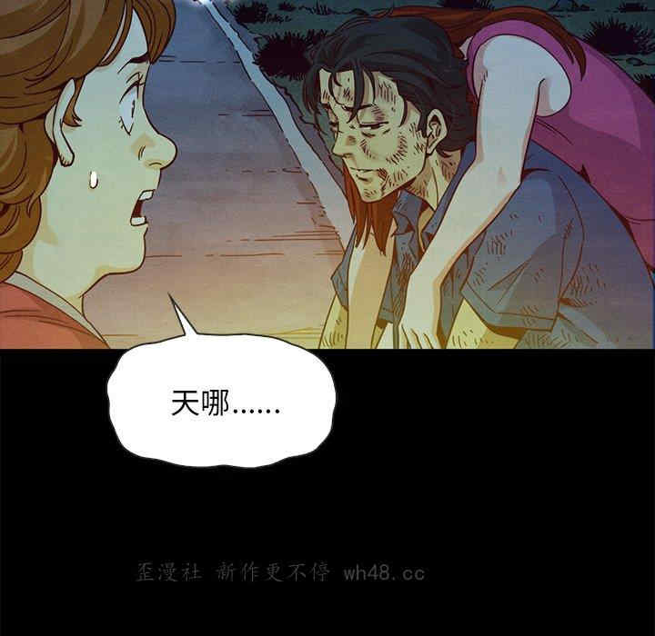 韩国漫画坏血/沉沦韩漫_坏血/沉沦-第60话在线免费阅读-韩国漫画-第8张图片