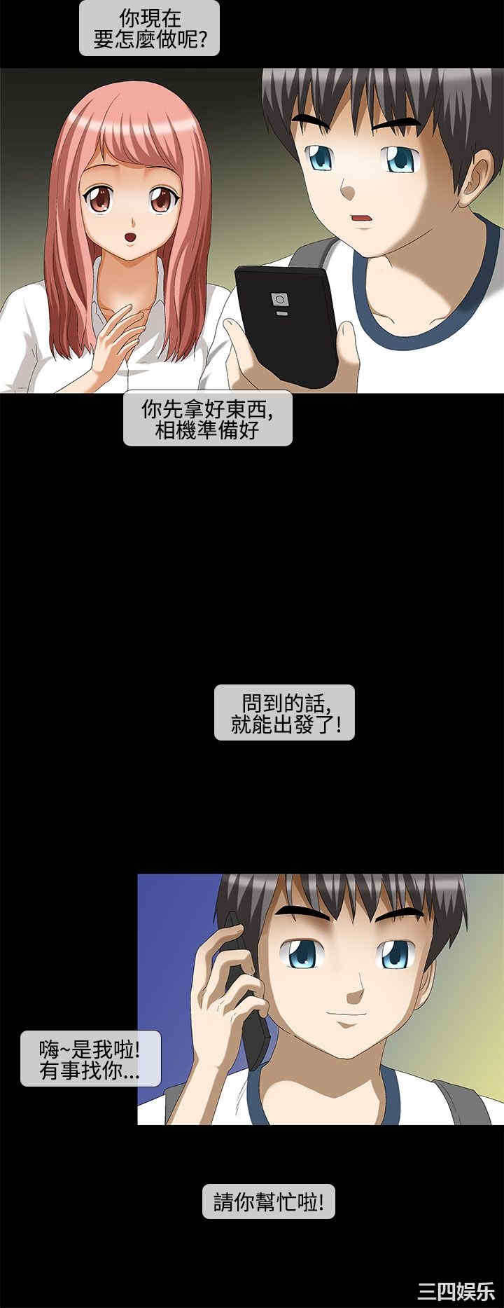 韩国漫画情迷住辧韩漫_情迷住辧-第42话在线免费阅读-韩国漫画-第8张图片