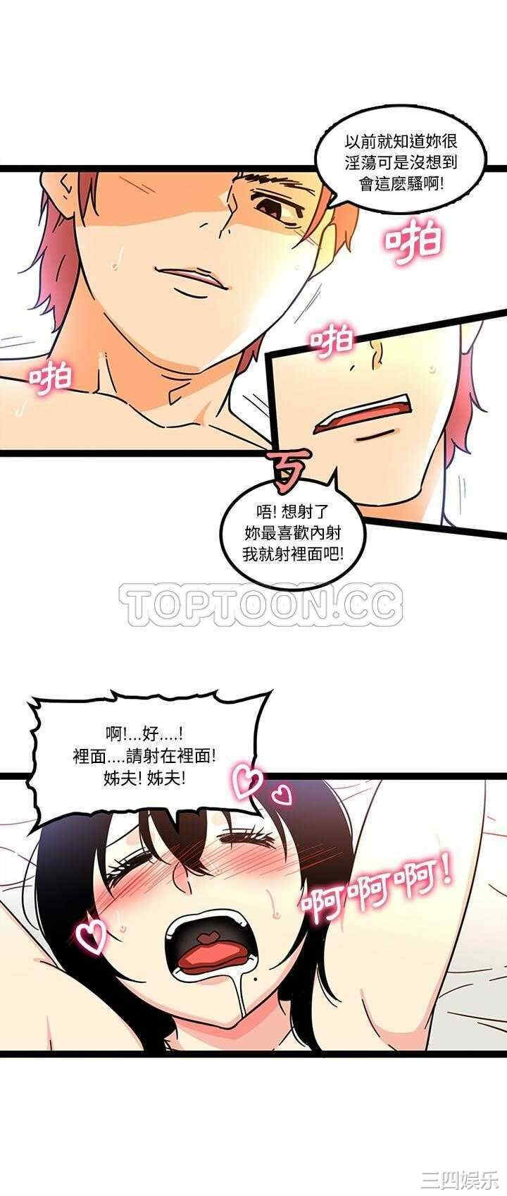 韩国漫画巧手妇产科韩漫_巧手妇产科-第25话在线免费阅读-韩国漫画-第6张图片